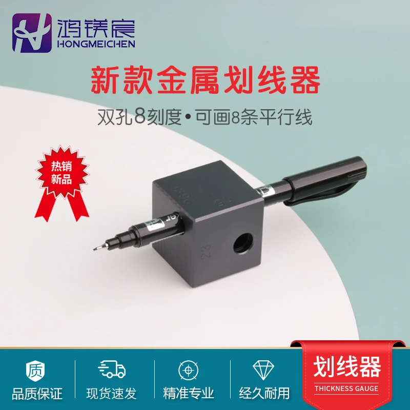 鸿镁宸水平划线器眼镜模板镜片平行线校准衬板水平对准划线工具