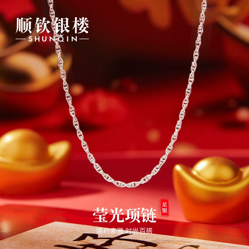 顺钦银楼 链子足银  【莹光项链】足银999.9水波链百搭轻奢极简精致