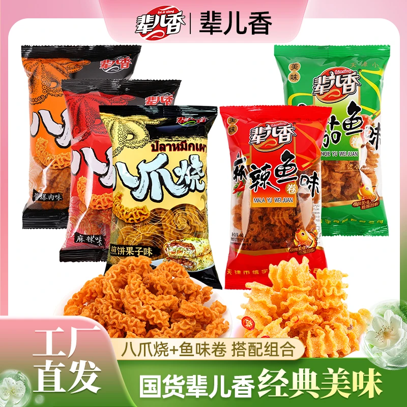 【辈儿香】 开工必备即食零食 40g八爪烧 40g鱼味卷组合款