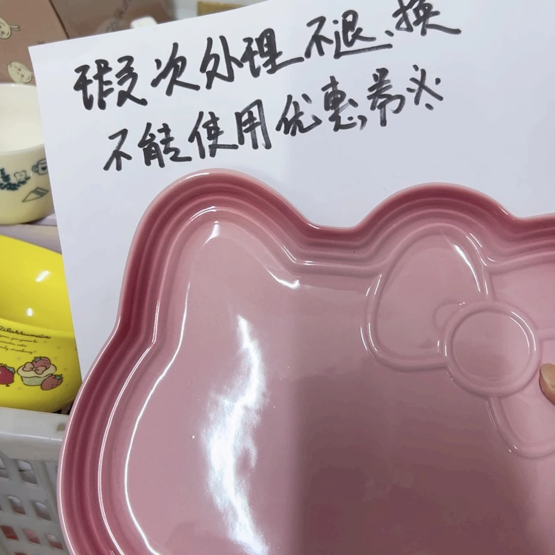六***屋陶瓷制品偏远地区不包邮微瑕