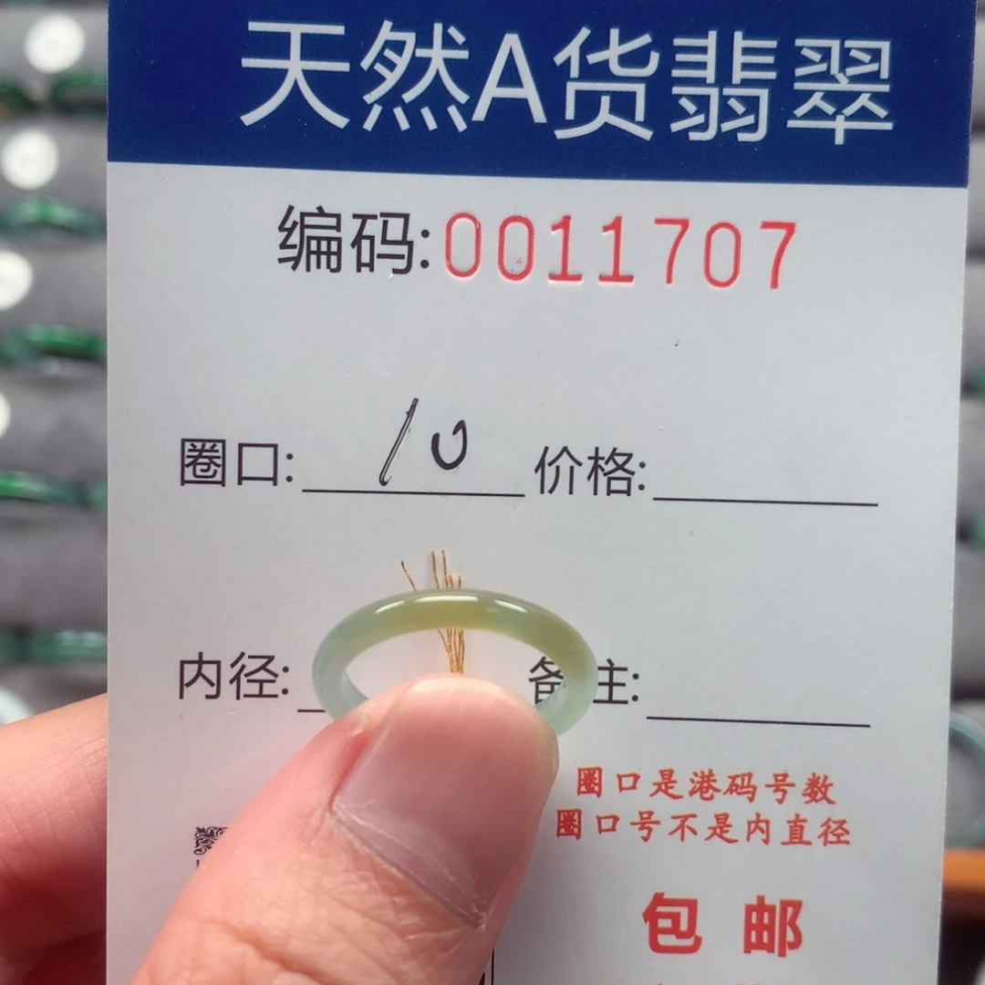 未镶嵌戒指翡翠戒圈