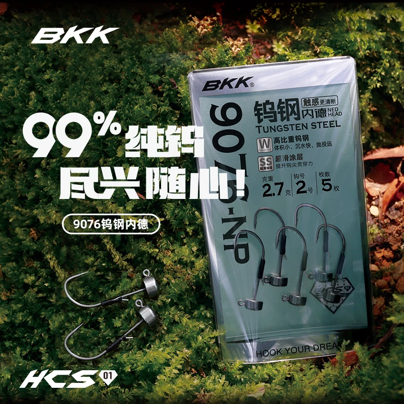 BKK全新内德钨钢浮水虾钓组适用鲈鱼鳜鱼路亚鱼钩