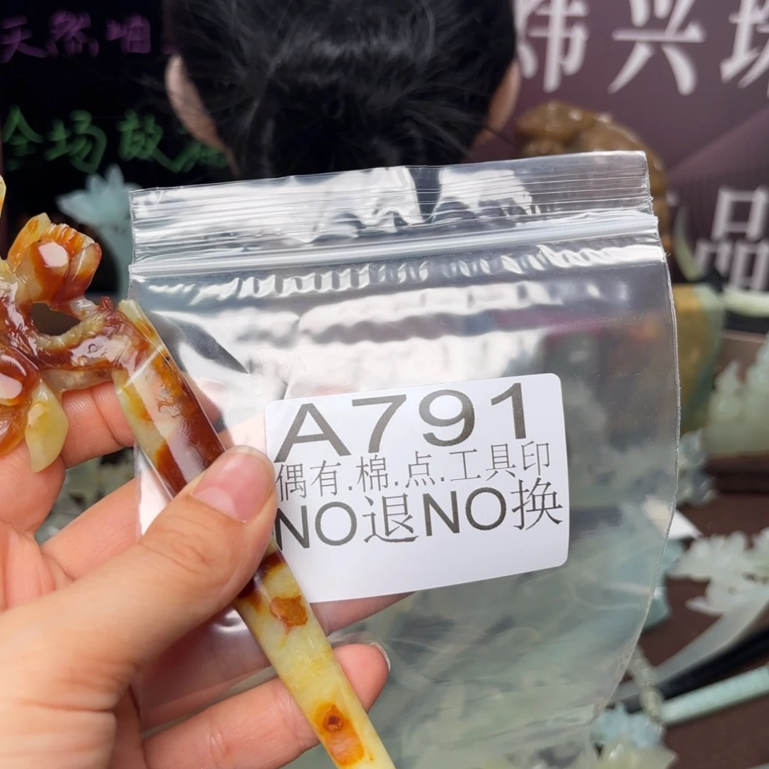 用***7蛇纹石玉合金发饰