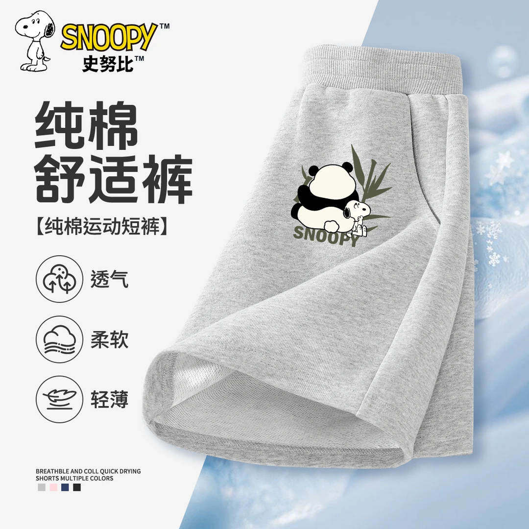 史努比男童纯棉短裤儿童夏季外穿休闲裤2025新款男孩洋气夏天薄裤