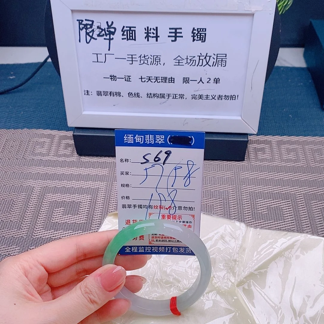 翡翠手镯未镶嵌手镯以实物为准为包容s69