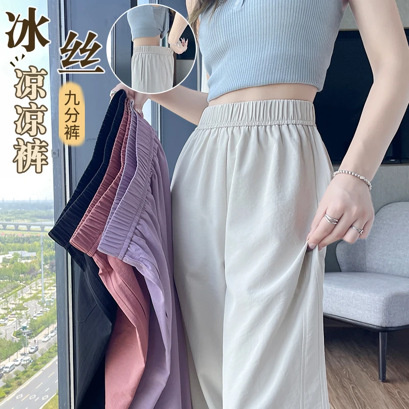 冰丝萝卜八分裤女夏季薄款裤子2025新款空调凉凉裤休闲九分哈伦裤
