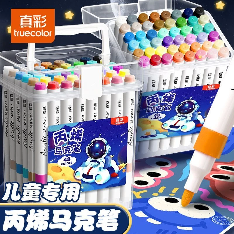 真彩丙烯马克笔儿童幼儿园涂鸦专用36色桶装可水洗可叠色水彩笔