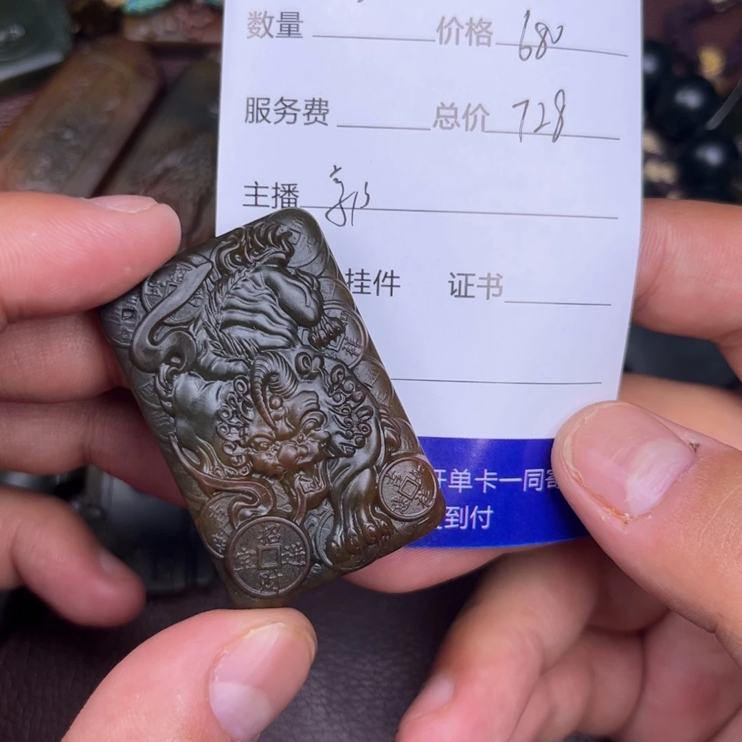鑫***淼和田玉未镶嵌吊坠(不含链)