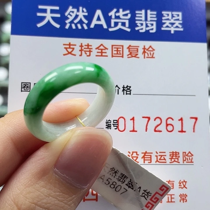 未镶嵌戒指翡翠15
