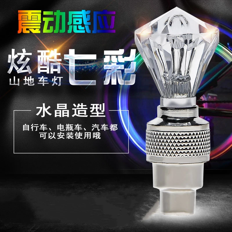自行车灯摩托车轿车电动车轮毂灯风火轮7彩轮胎灯气门灯气嘴灯