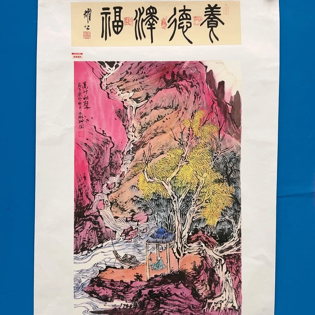 国画苏珊展览原作
