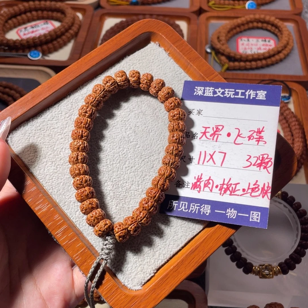 金刚菩提吊坠天界飞碟
