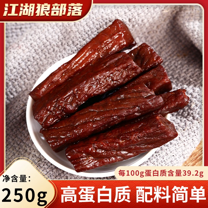 【江湖狼部落】内蒙古风干牛肉干独立短条清真高蛋白250g/袋