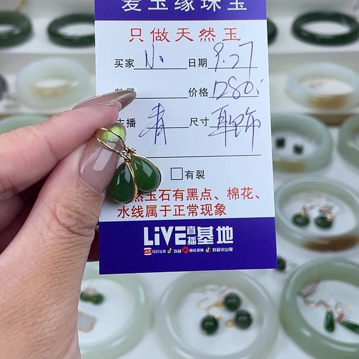 小***奶和田玉（碧玉）18K金镶嵌珠宝奇石耳饰