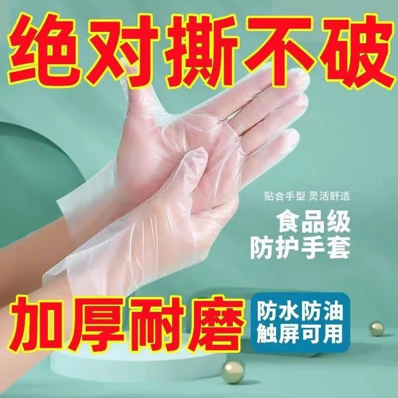 食品级TPE一次性手套防水耐磨烘培餐饮家用防水防油50只/包