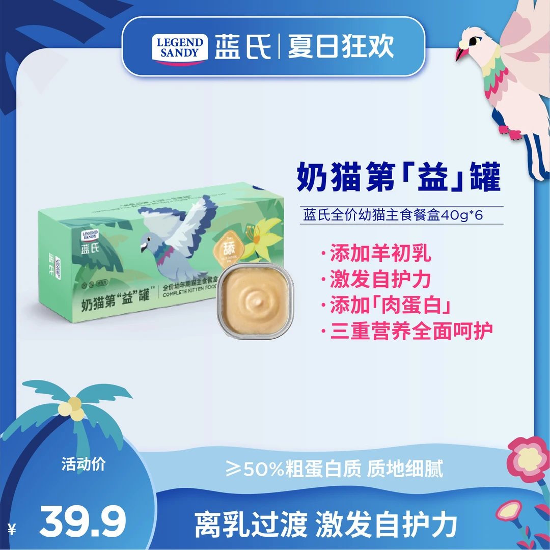 【慕斯奶糕】蓝氏幼猫主食罐-Cute全价猫粮奶猫罐湿粮猫饭成猫罐头
