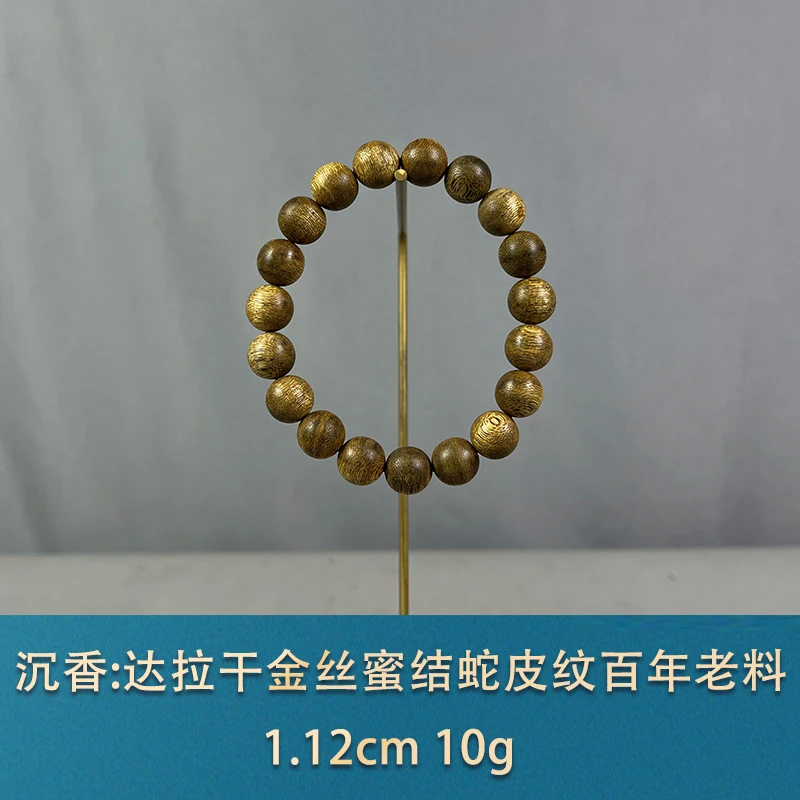 86441 达拉干金丝蜜结蛇皮纹百年老料 沉香