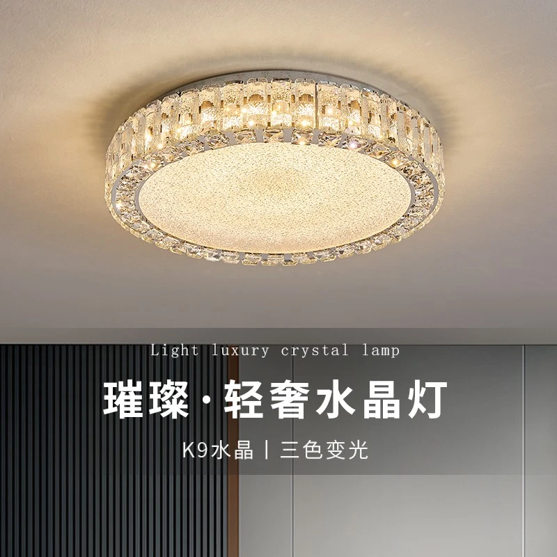 设计师款高档水晶吸顶灯现代轻奢大气全光谱护眼主卧室新款客厅灯
