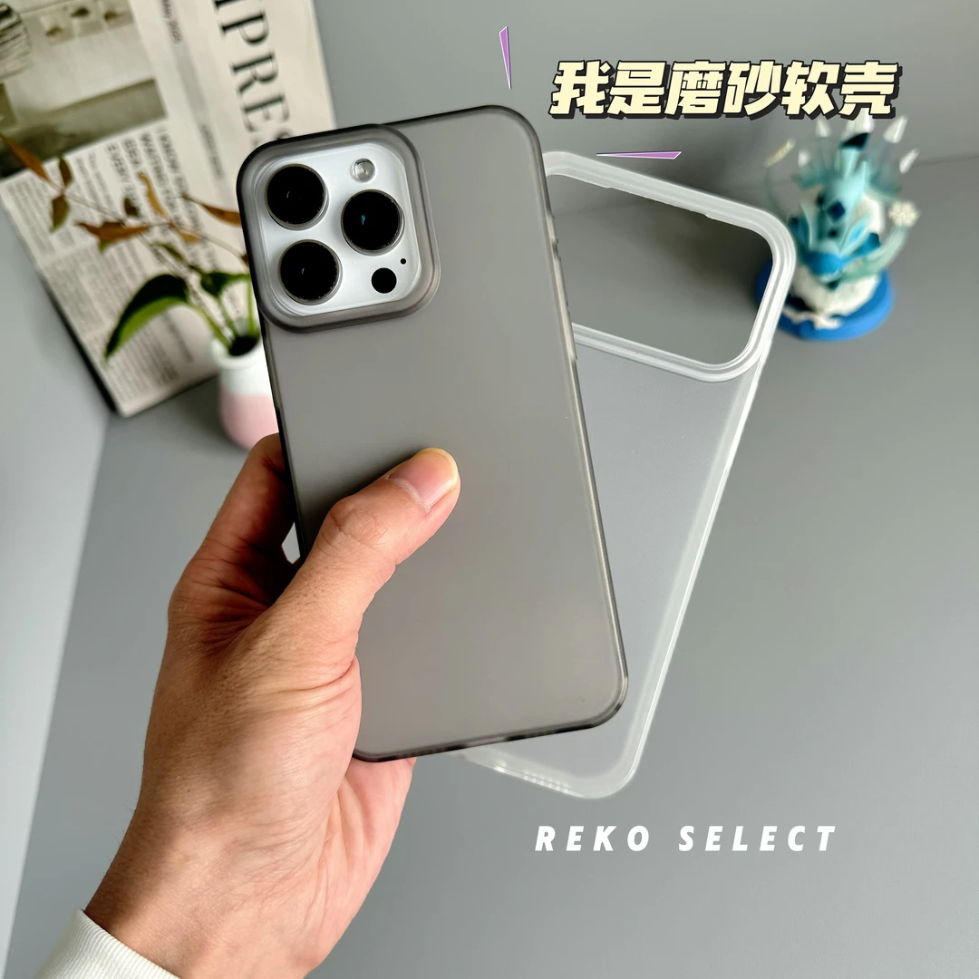 超薄冰雾iPhone17promax磨砂16手机软壳适用15大孔14保护套