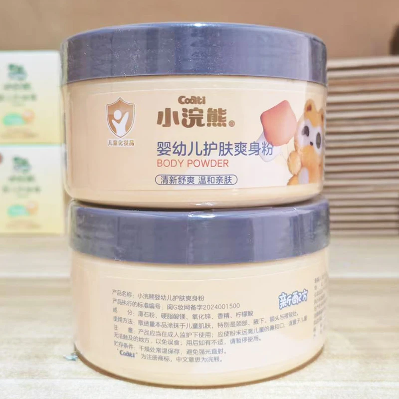 小浣熊婴幼儿护肤爽身粉宝宝爽肤温和无刺激吸湿干爽宝宝爽身粉