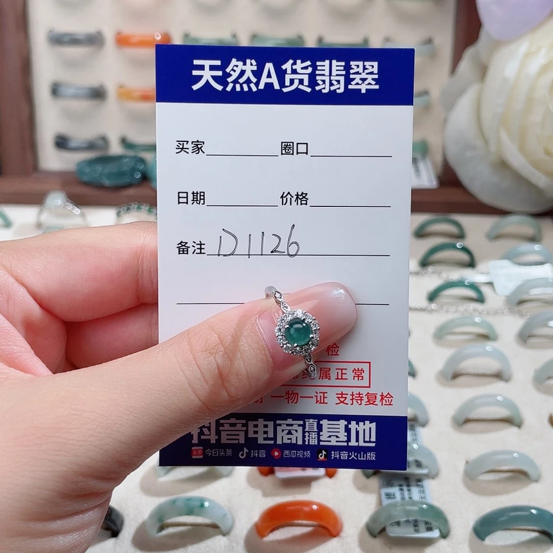 翡翠戒指未镶嵌天然翡翠戒指D1126