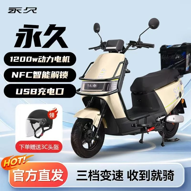 新来的打“新”新款酷牛电瓶车电动摩托车大礼包