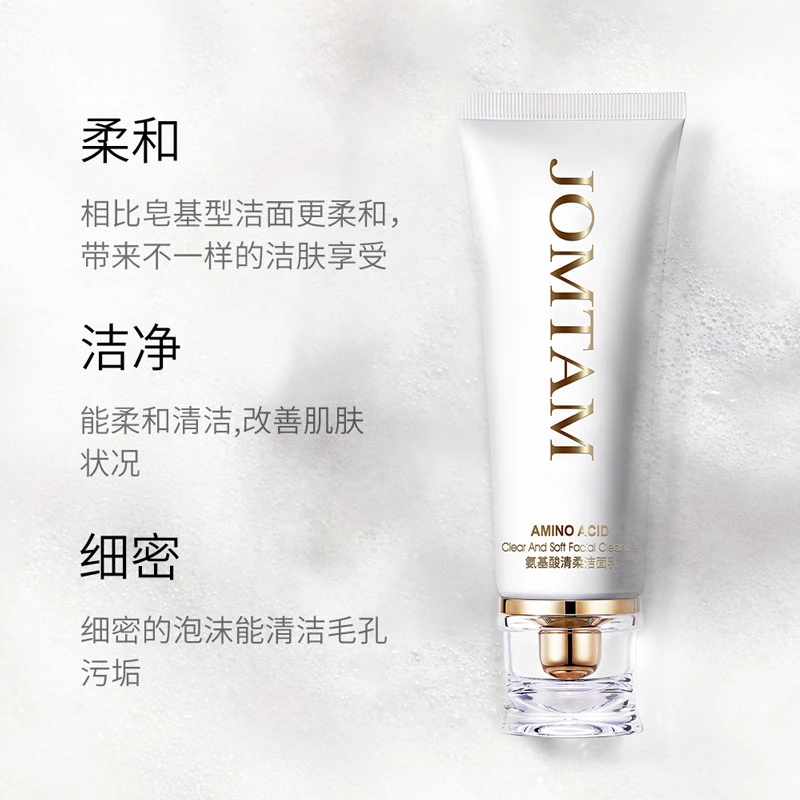 玖美堂氨基酸清肌 洗面奶深层清洁洁面乳清爽不紧绷 护理6