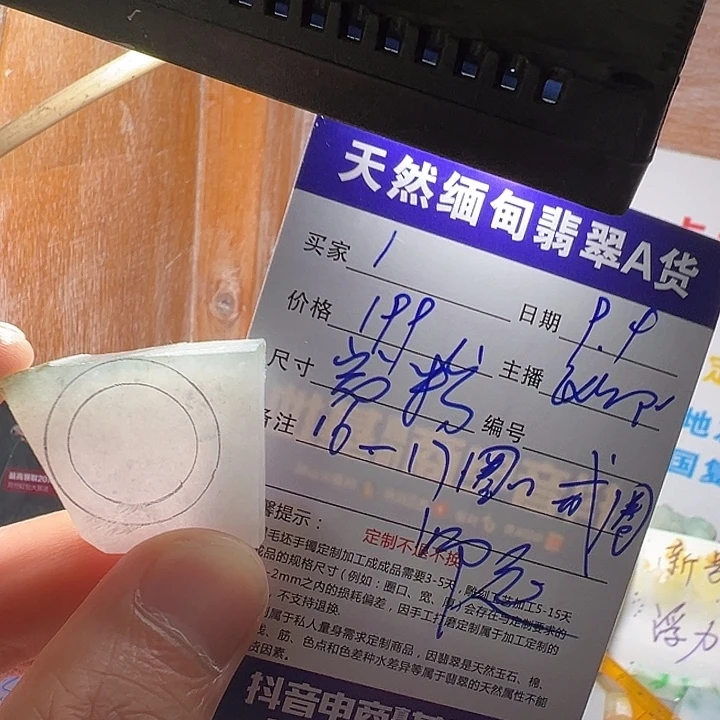未镶嵌定制翡翠。。。。。。。。。。。。