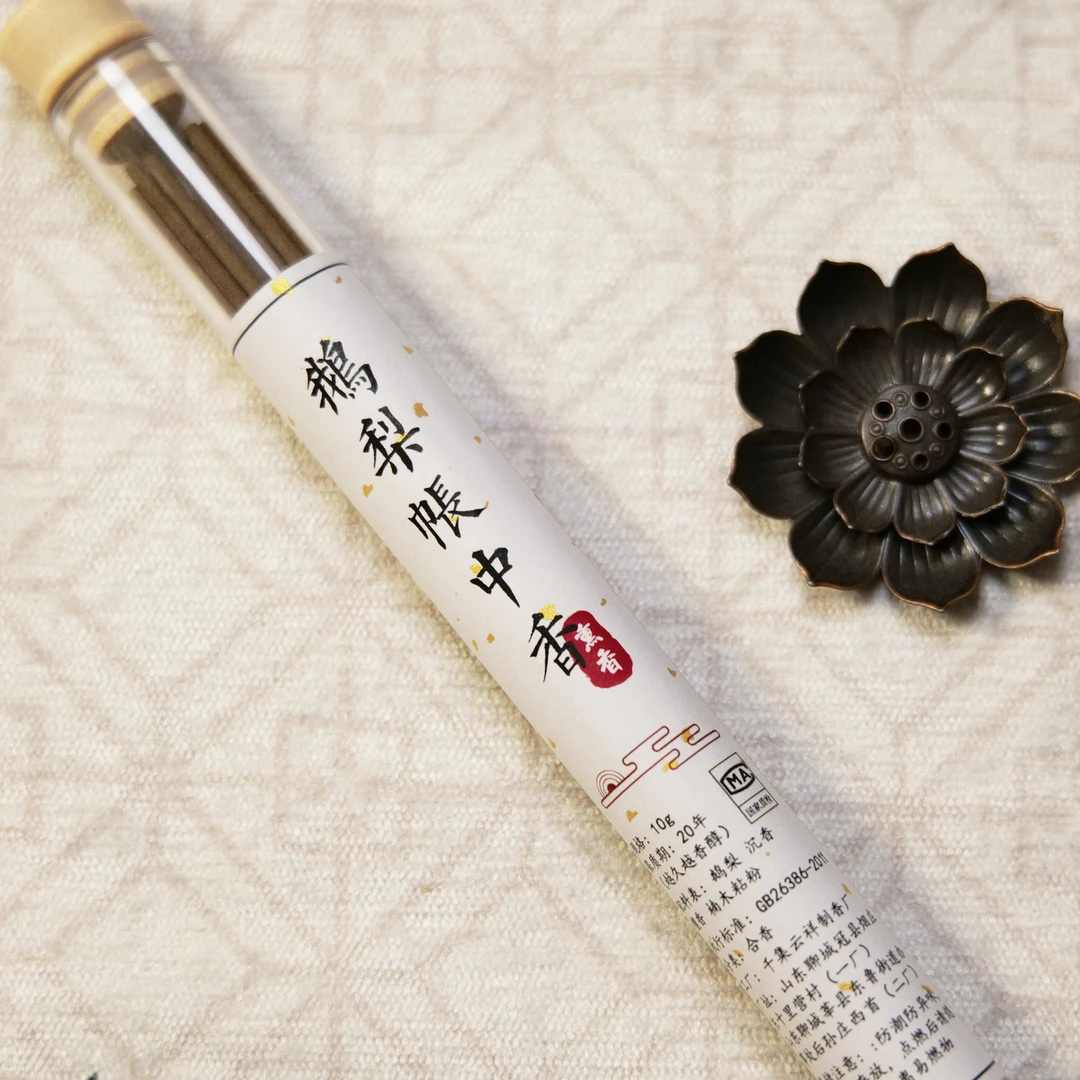 【千集云祥】鹅梨帐中香熏香家用室内送莲花香插