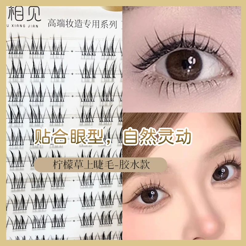 【初相见】高端妆造专用胶水款假睫毛自然仿真漫画风格