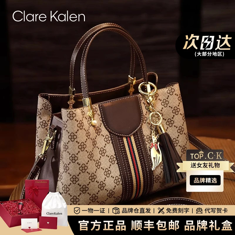 ClareKalen奢侈品包包女款单肩斜挎包大容量手提包生日礼物送老婆