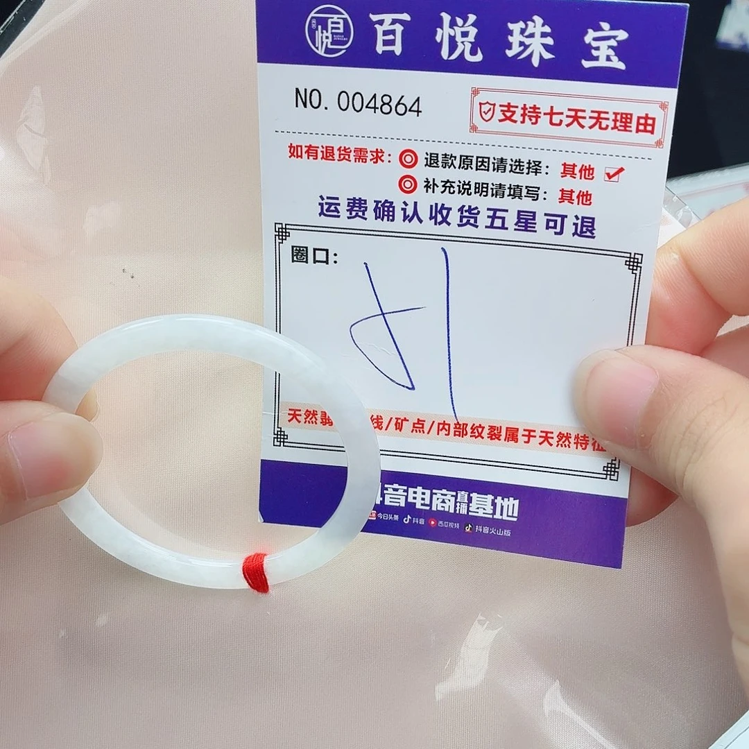 翡翠未镶嵌手镯冰月光