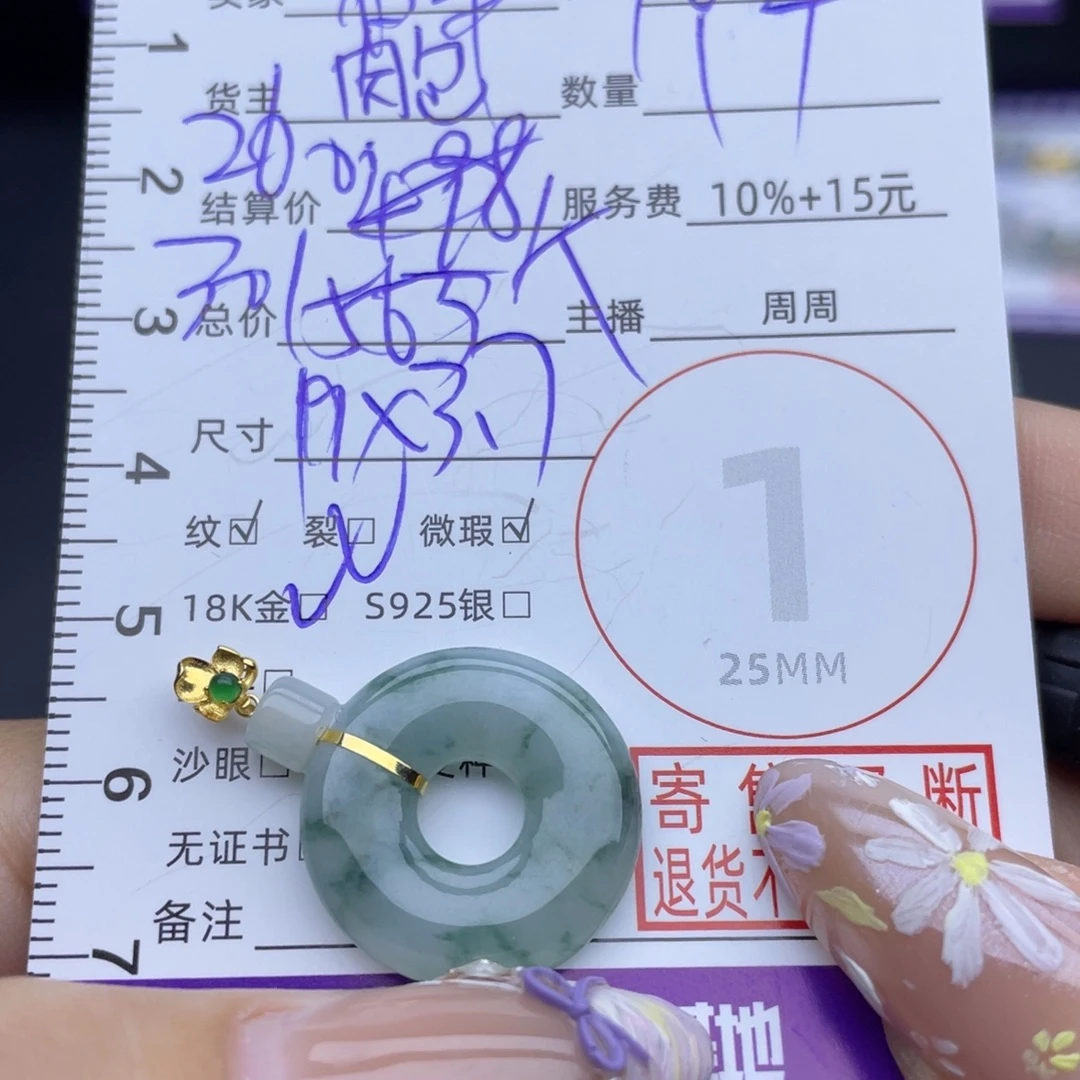 百***乐翡翠18K金镶嵌颈饰吊坠