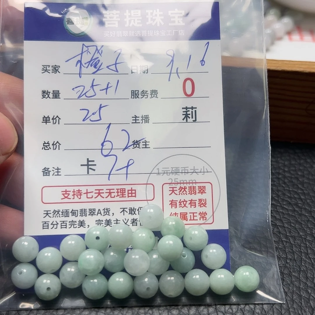 【闪购商品】未镶嵌手链翡翠橙*卡7+
