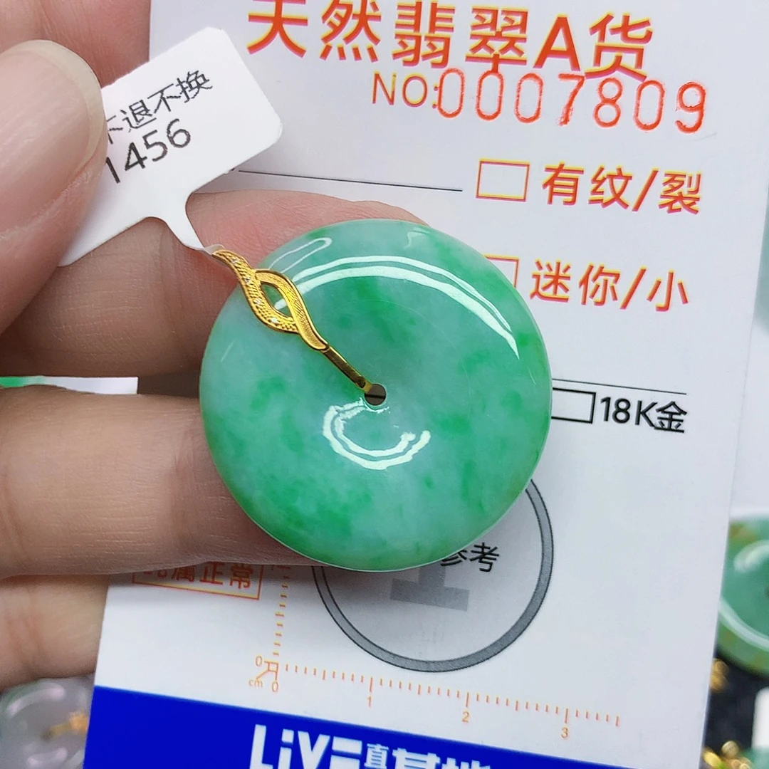 颈饰18K金镶嵌翡翠平安扣