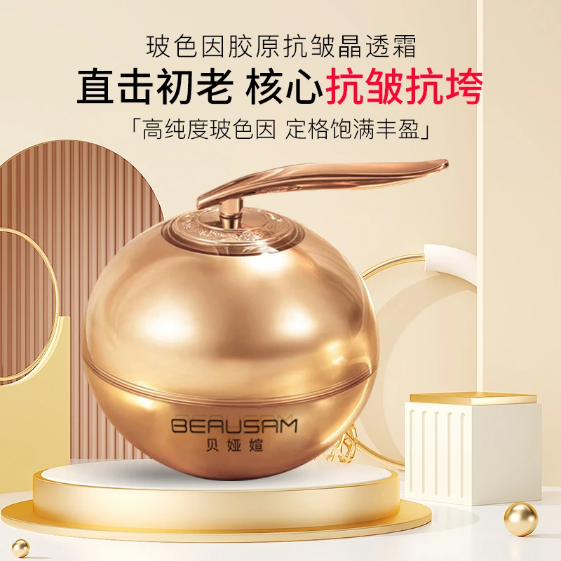 玻色因胶原抗皱面霜紧致淡化细纹提亮肤色滋润舒缓补水高保湿面霜