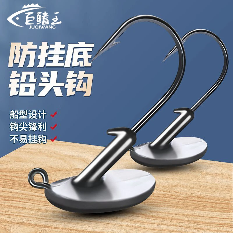 不倒翁铅头钩加强路亚防挂底钩鳜鱼鲈T尾卷尾软虫软饵专用钩