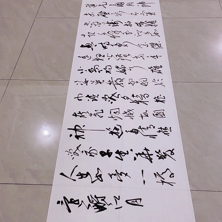 书法尤老师书法作品赤壁