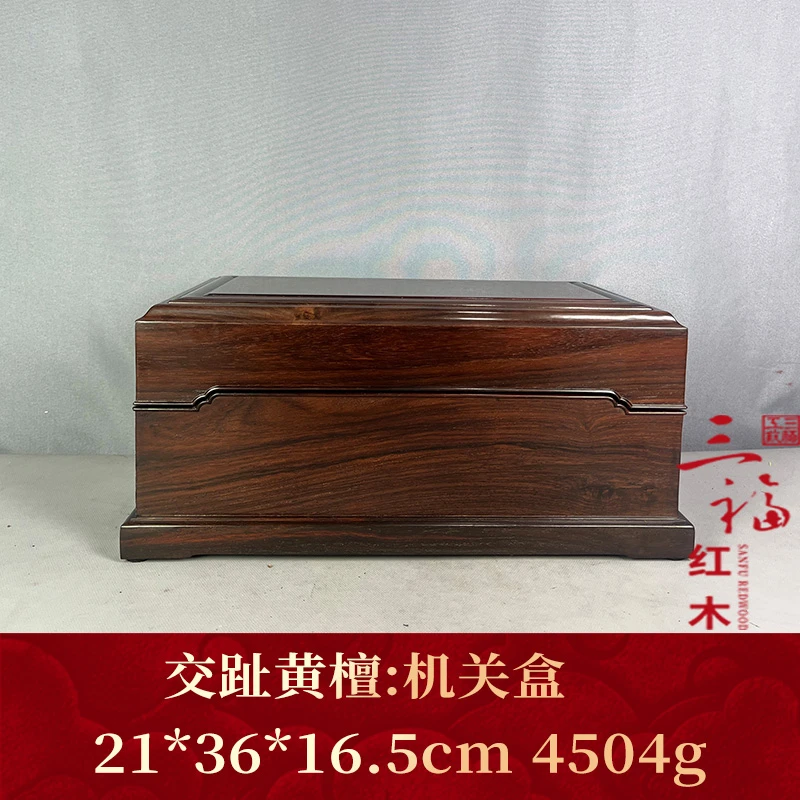 101457 机关盒 交趾黄檀
