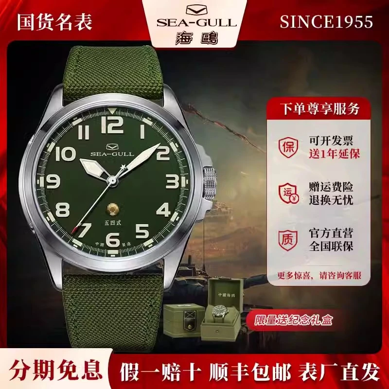 正品海鸥表男士全自动机械手表男表运动防水夜光纪念款6106 6107