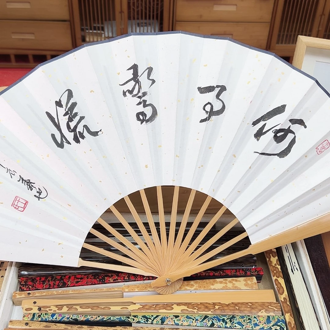 书法书法 10寸玉竹 手写手绘 默认粘好