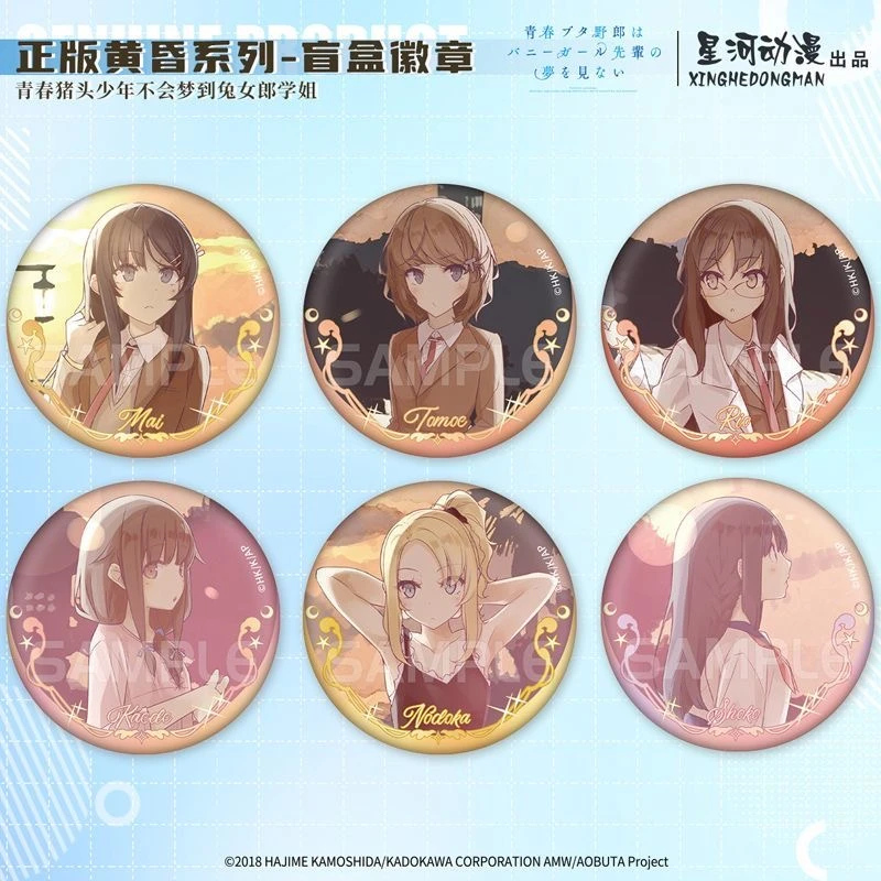 【正版】青春猪头少年不会梦到兔女郎学姐 盲盒樱岛麻衣 吧唧盲抽