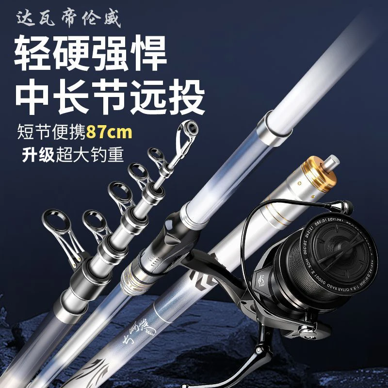 2025新款短节海竿远投竿抛竿套装超硬鲢鳙大物海杆远投海竿钓鱼竿