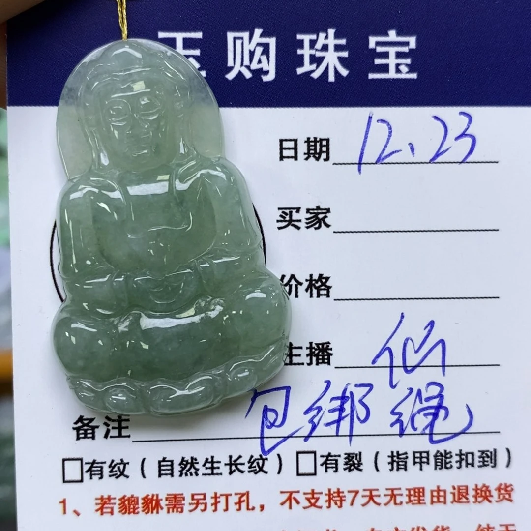 颈饰未镶嵌翡翠观音