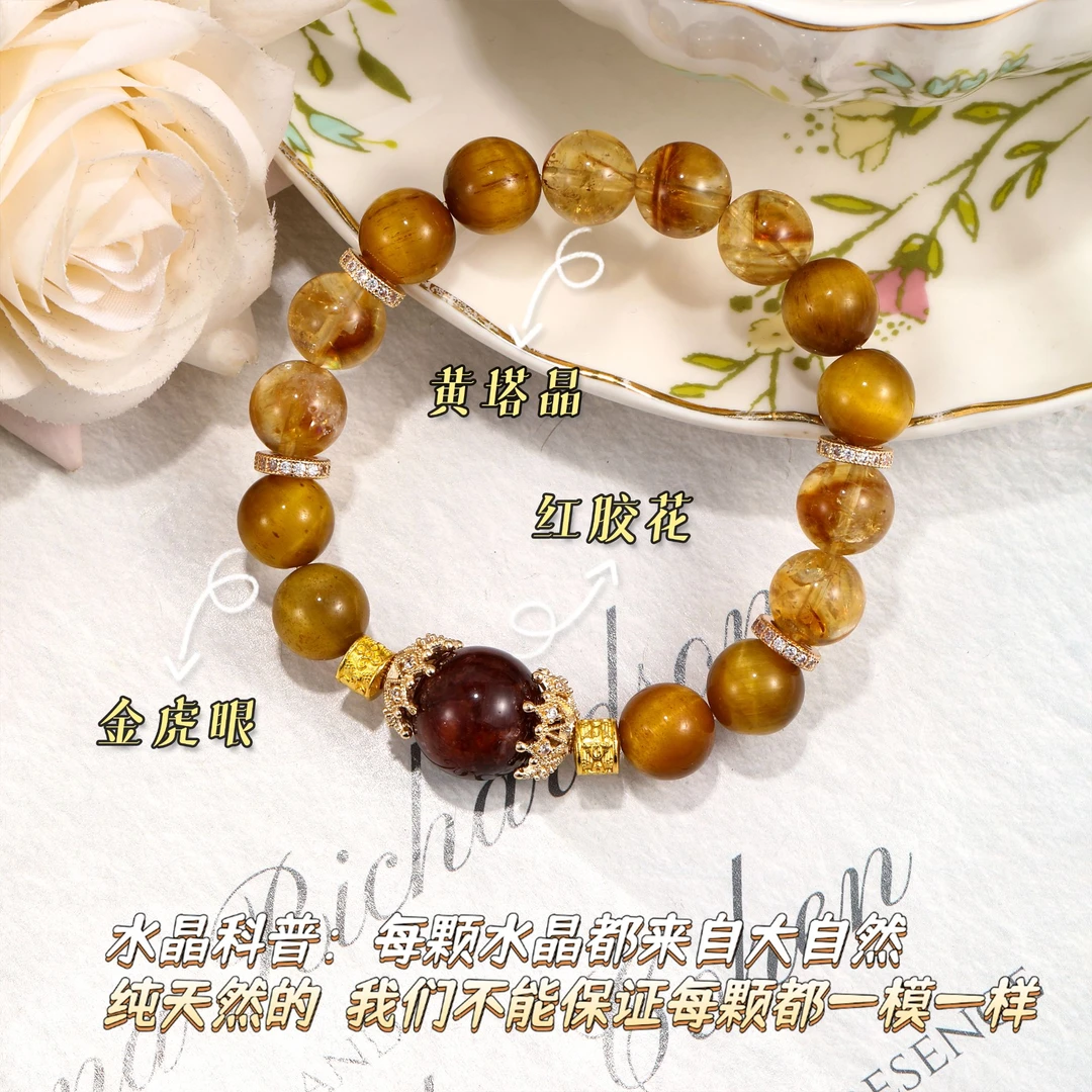 CB3382 【前途无量】红胶花  黄塔晶 金虎眼 水晶气质手串