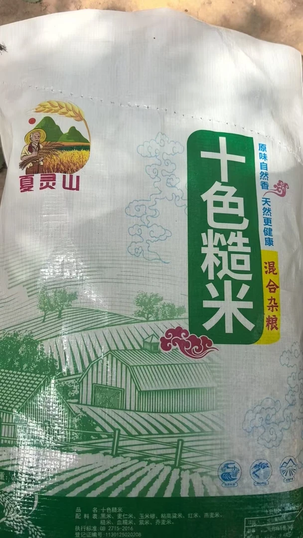 杂粮十色糙米2025年新米长粒农家新鲜现磨特等秋粮