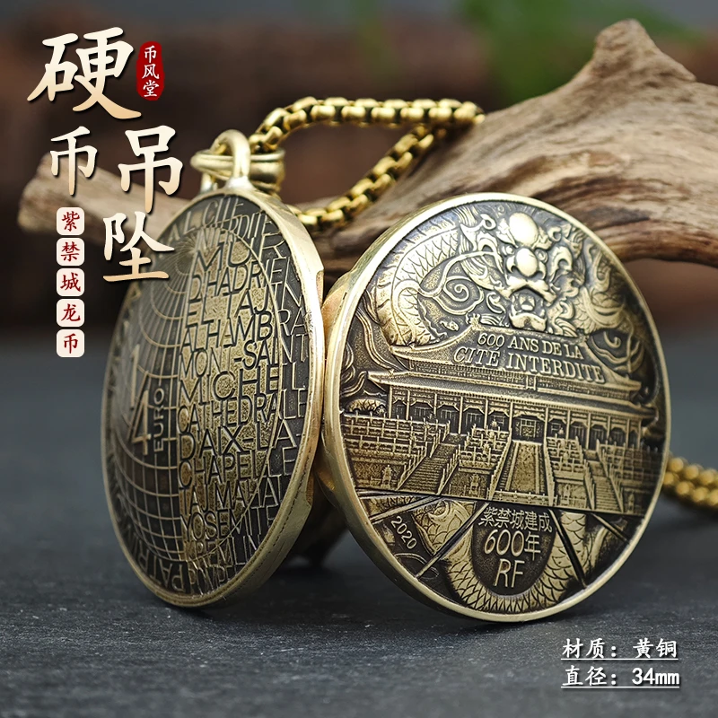 【币风堂】法国龙币紫禁城纪念币照片记忆盒挂件吊坠项链文创手作