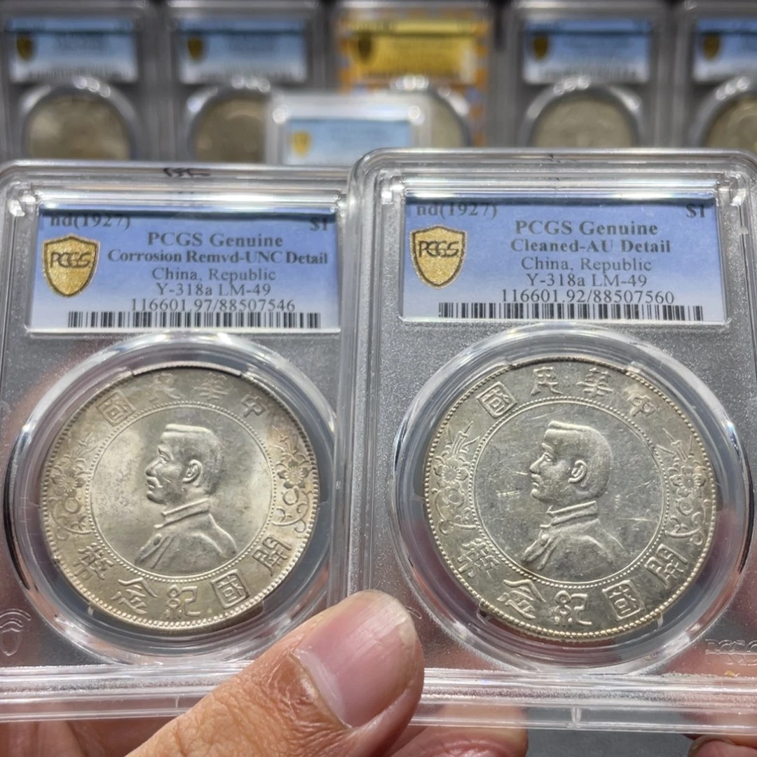 心***动银小头pc评级7546，7560，神临钱币