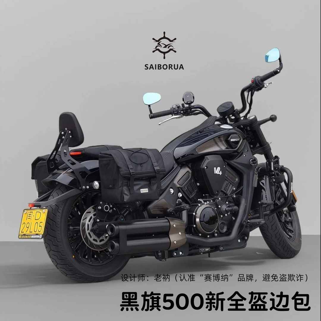 黑旗500新全盔边包瓢盔箱包适配灰石金吉拉500300250贴合快拆密码