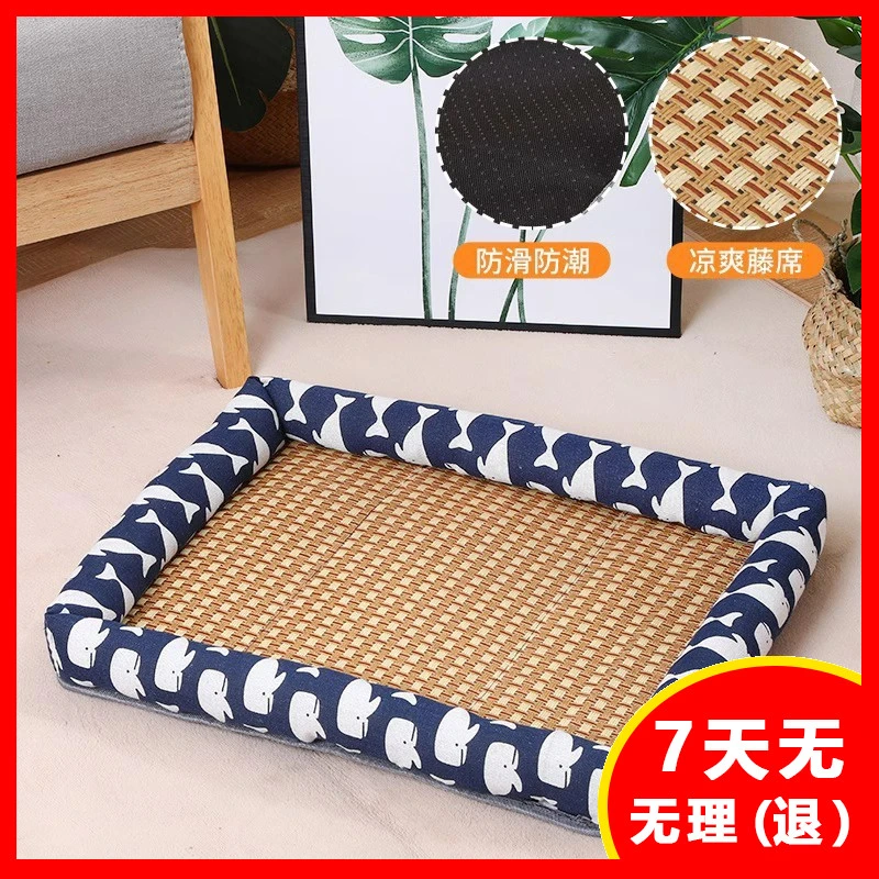 凉席窝小狗小猫窝凉垫垫子夏季泰迪宠物藤编冰垫凉席狗窝